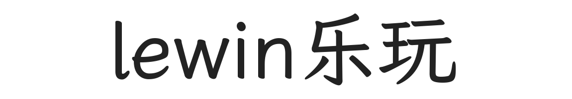 lewin乐玩汽配连锁加盟
