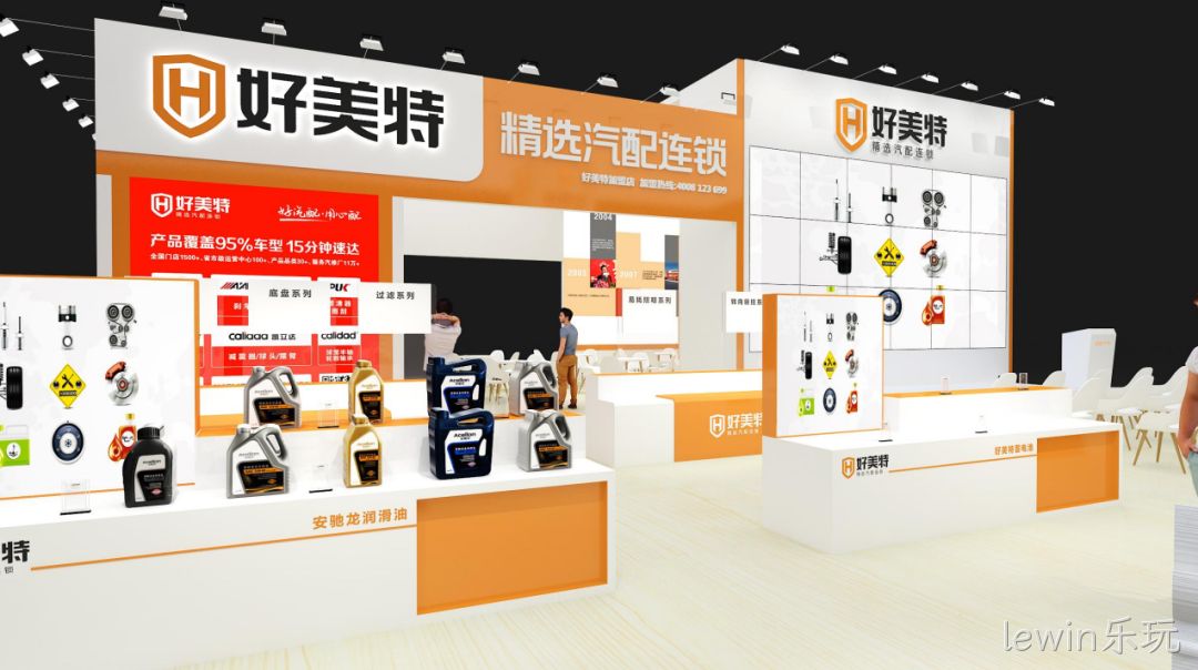 lewin乐玩展馆设计
