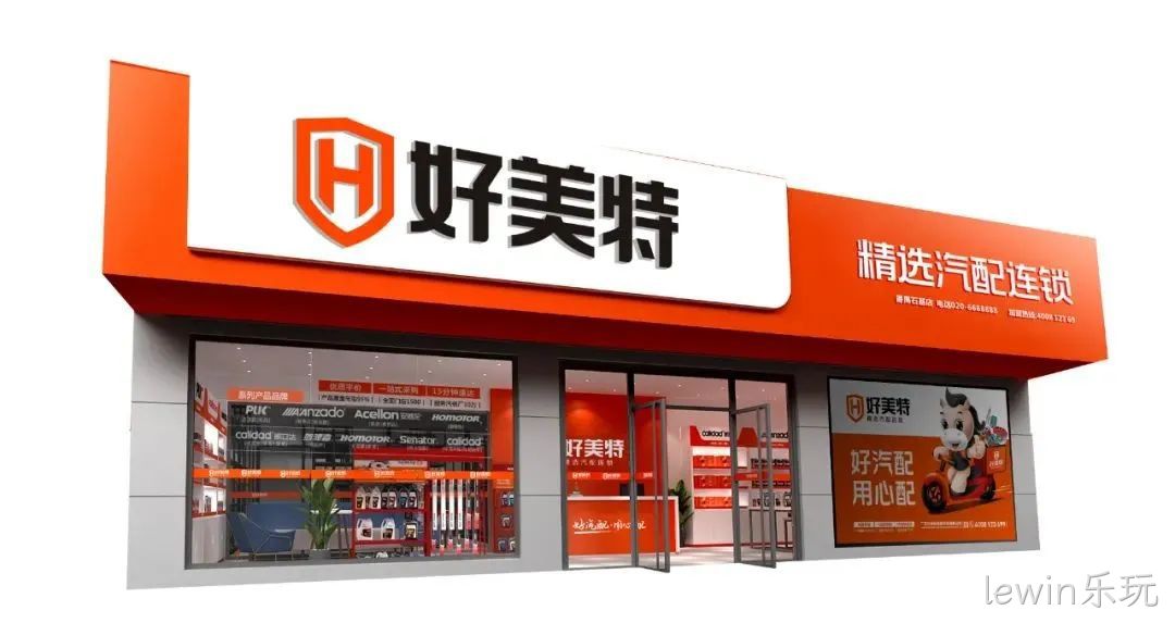 lewin乐玩门店新形象