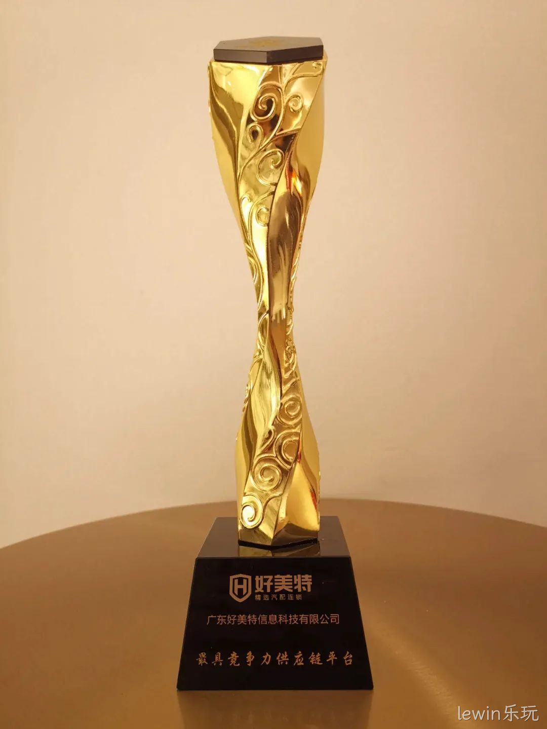 lewin乐玩荣获最具竞争力供应链平台