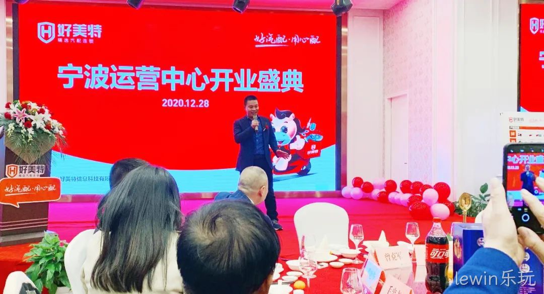 lewin乐玩精选汽配连锁创始人官溪光致辞