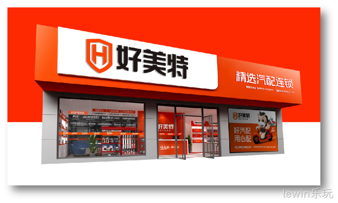 lewin乐玩门店形象